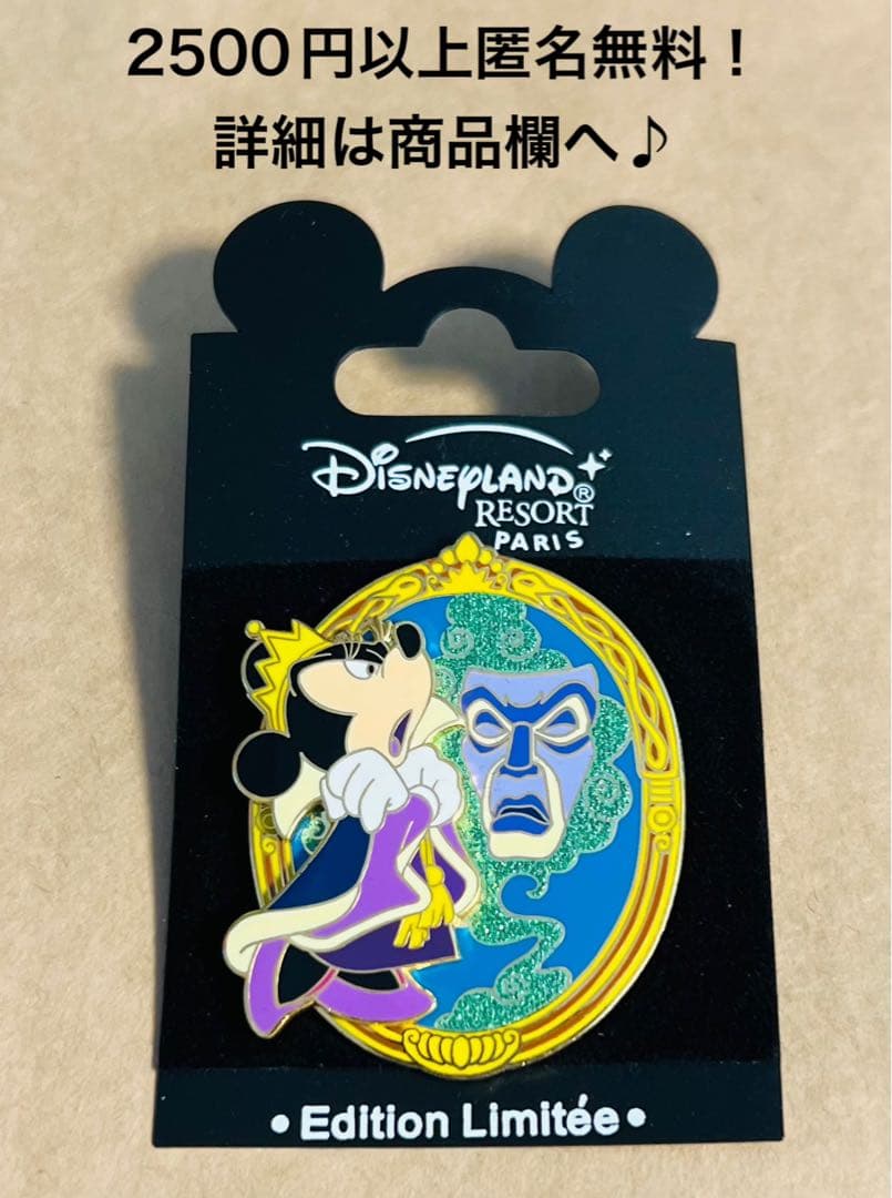 3160.海外ディズニーパリピン ハロウィン仮装イビルクイーン 魔法の鏡 ミニー