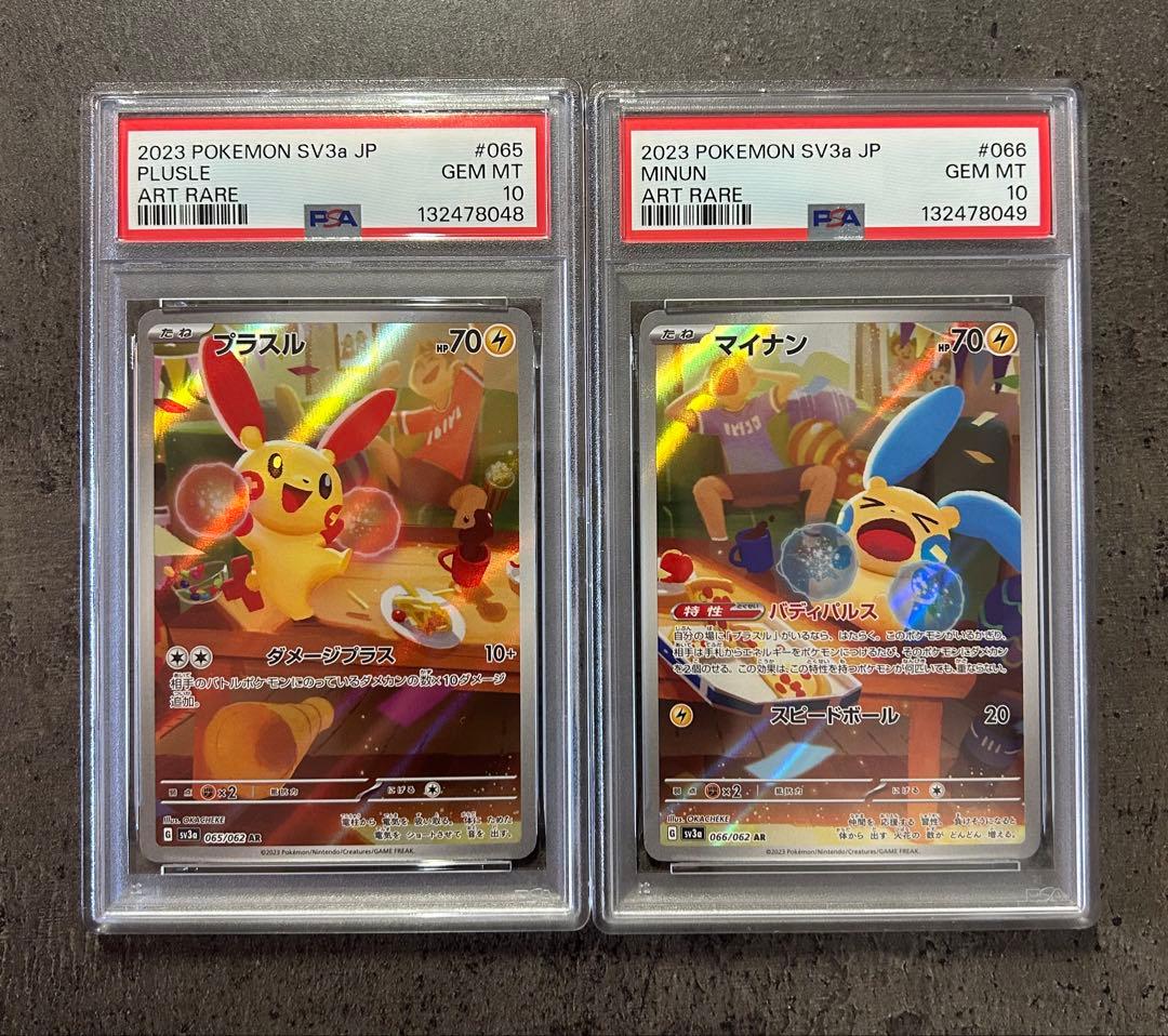 【PSA10 連番】　プラスル　マイナン　ポケモン　GEM MINT