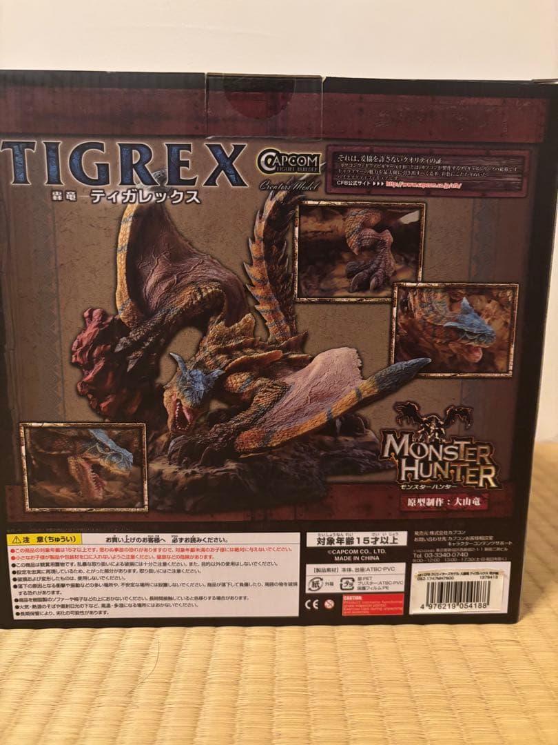 未開封　モンスターハンター ティガレックス希少種 クリエイターズモデル