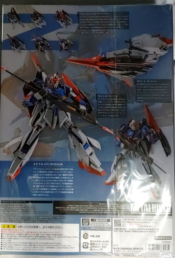 L BUILD Zガンダム 新品未開封