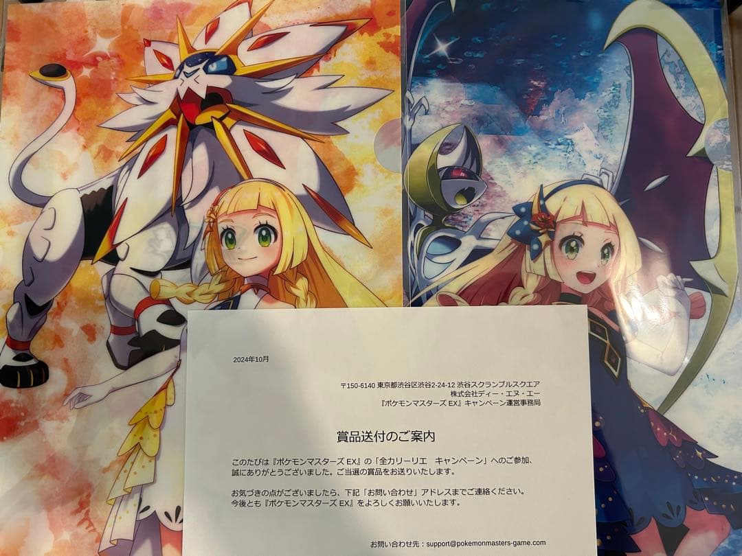ポケマス Xキャンペーン リーリエ クリアファイル