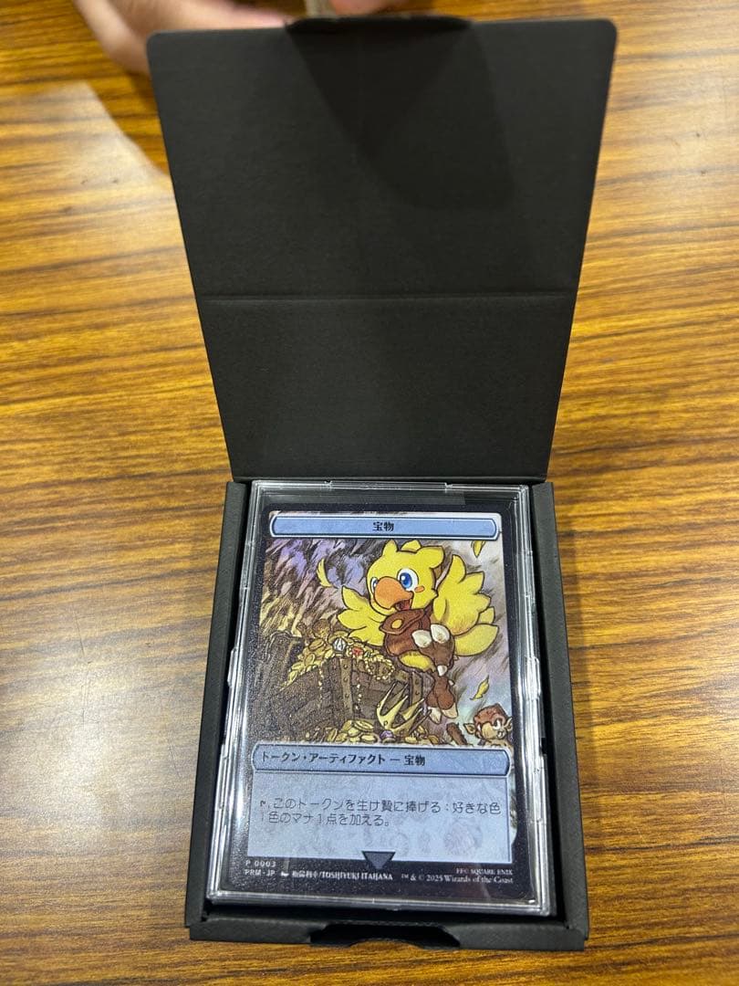 マジック大戦祭 チョコボ 宝物 ステンレストークン