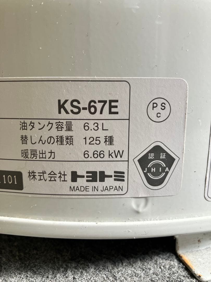 TOYOTOMI トヨトミ 石油ストーブ KS-67H White Clean
