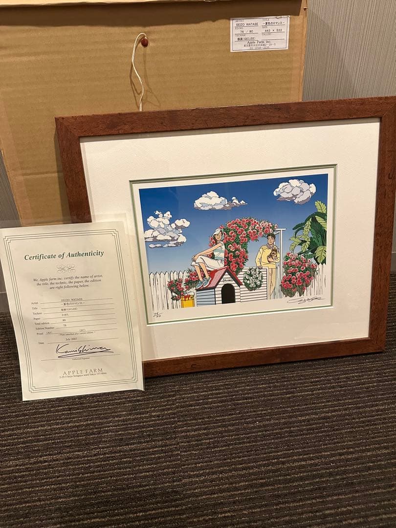 保証書あり　わたせせいぞう　夏色のロマンス 80部限定 版画ジークレー