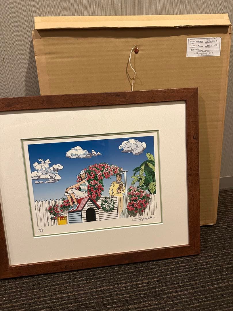 保証書あり　わたせせいぞう　夏色のロマンス 80部限定 版画ジークレー