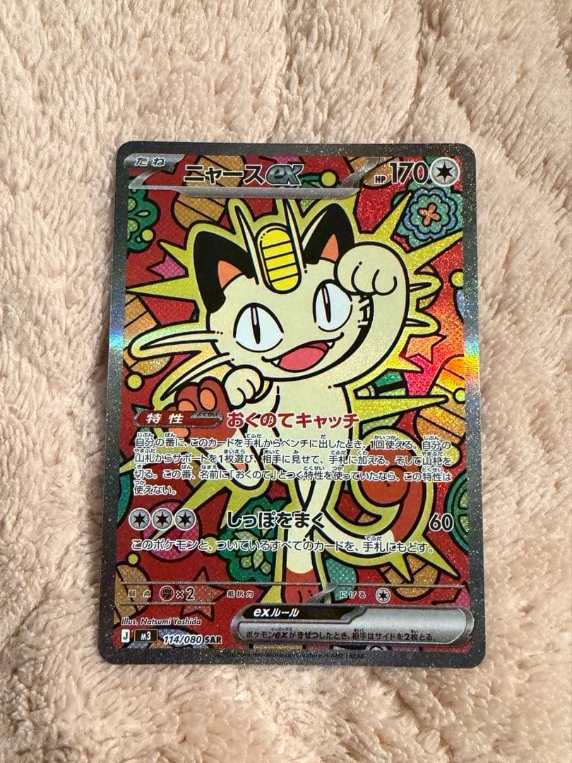 株式会社ろーわん