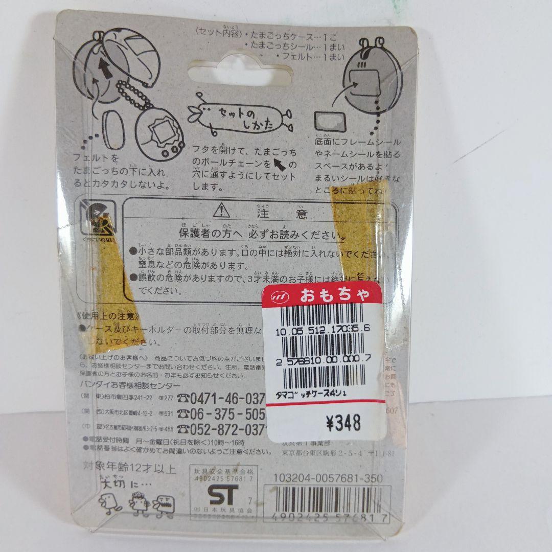 【激レア たまごっち ケース３個セット 白、青、ピンク】 未開封 ３０年前希少