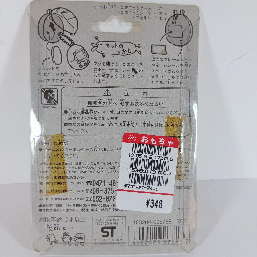 【激レア たまごっち ケース３個セット 白、青、ピンク】 未開封 ３０年前希少