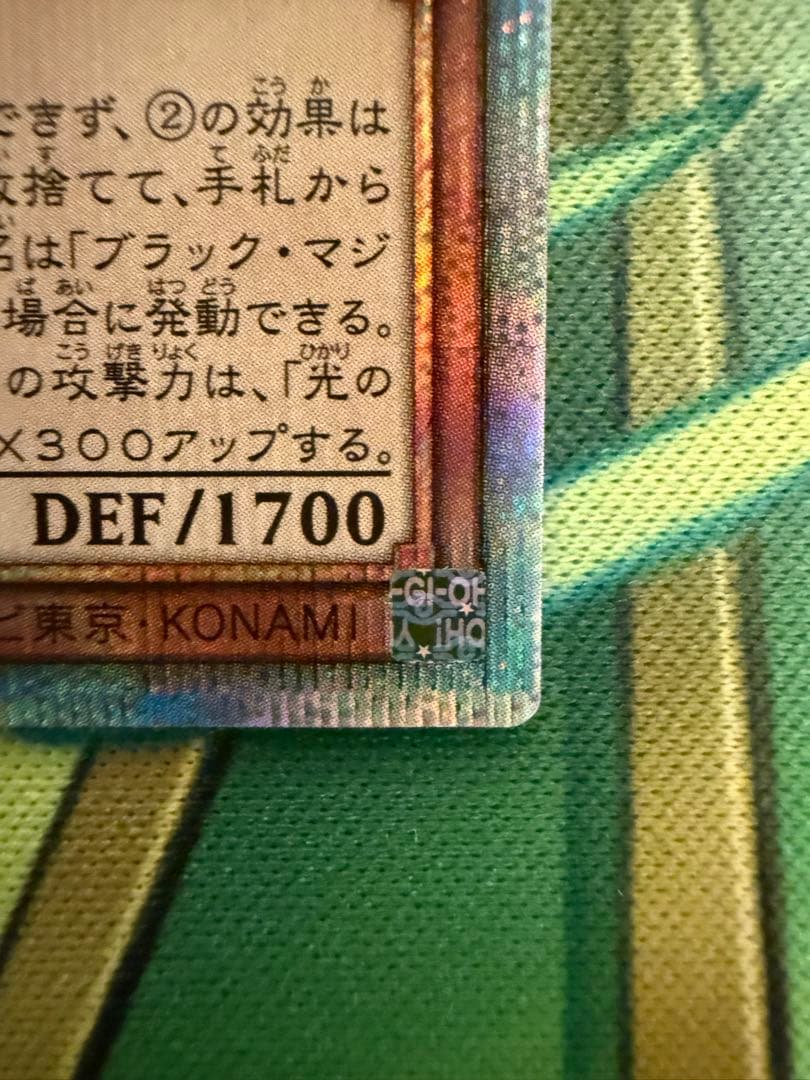 魔術師の弟子ブラックマジシャンガール　25thシク