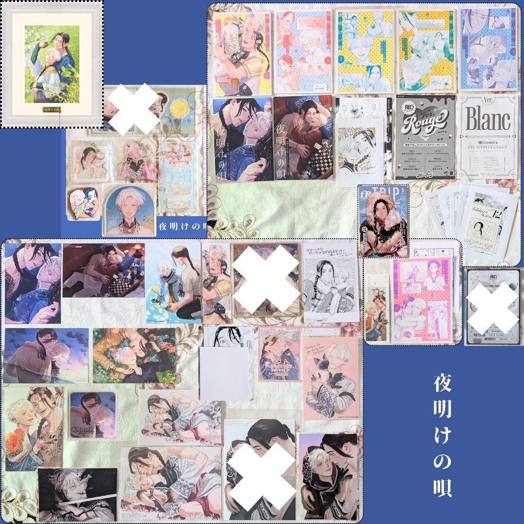 夜明けの唄セット アニメイトとらのあな小冊子 アクスタ アクキー イラストカード