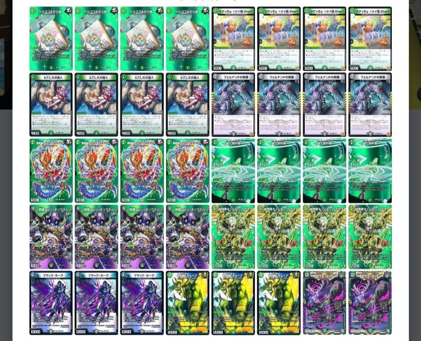 黒緑ケンジ　デッキ　MAXレア