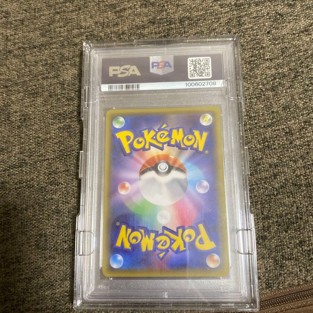 メイ SR PSA10 最安値