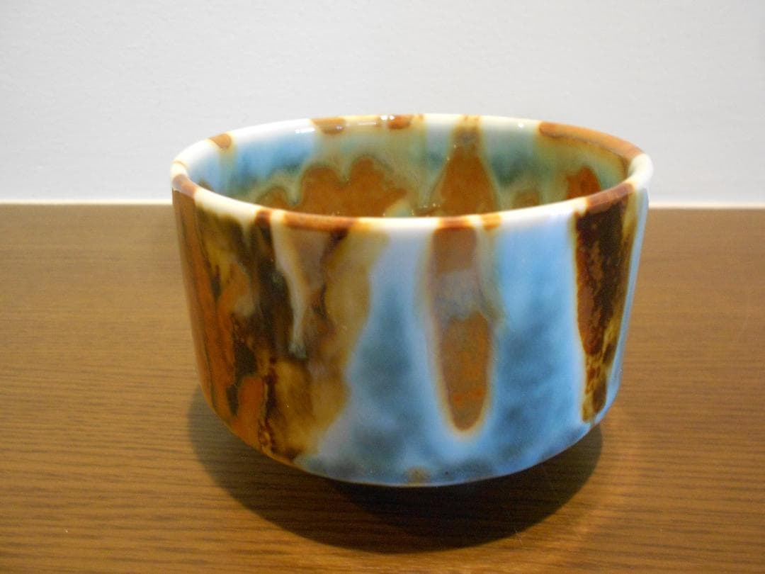 有田焼 真右エ門 ロックカップ 秦嘉 作 夢 真右ェ門 九洲夫 真右衛門