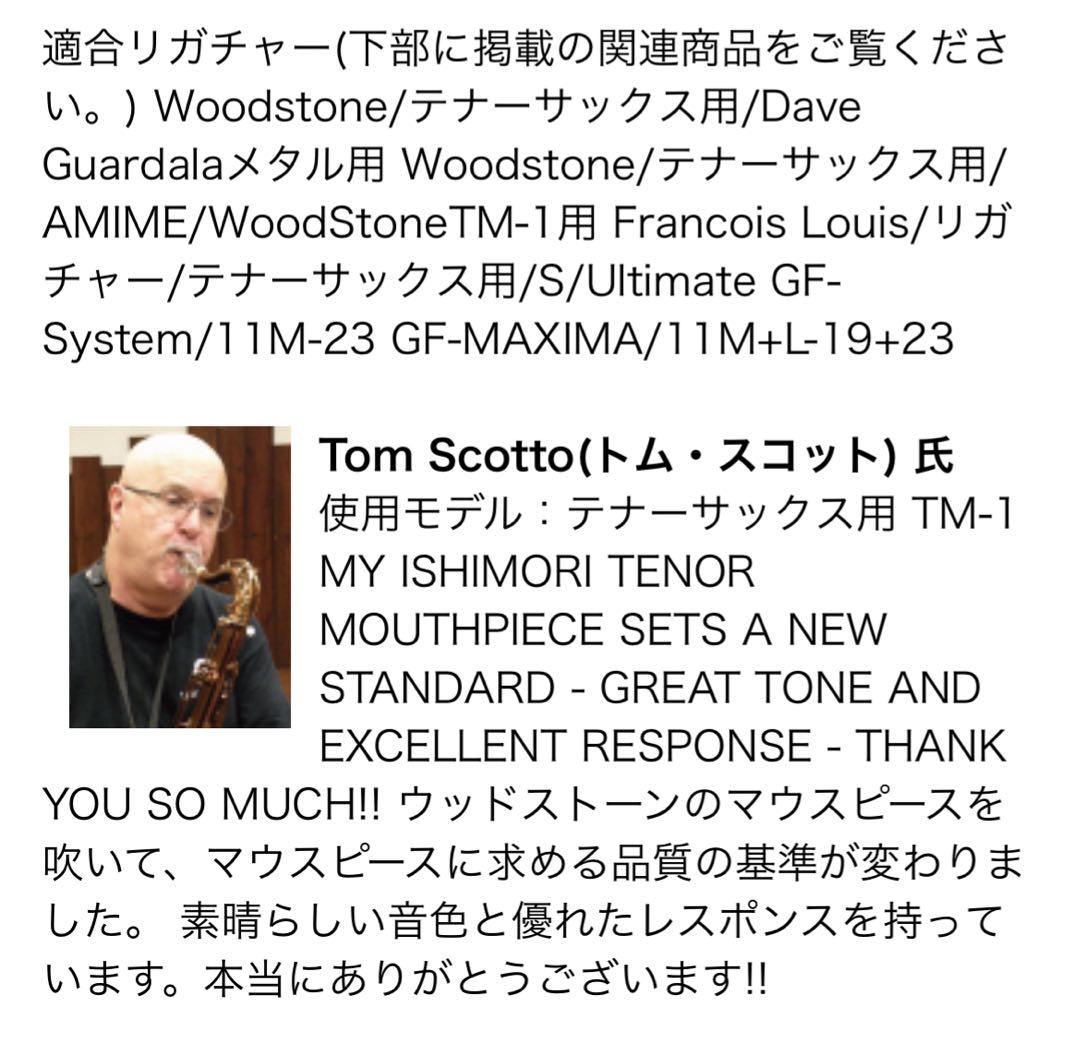 DOCセオワニリフェイス Wood Stone TM-1 7⭐︎