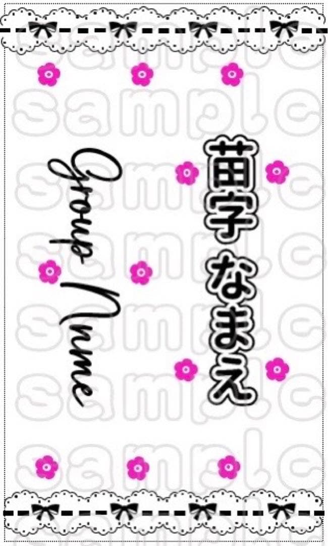 キンブレシート　セミオーダー　ペンライト