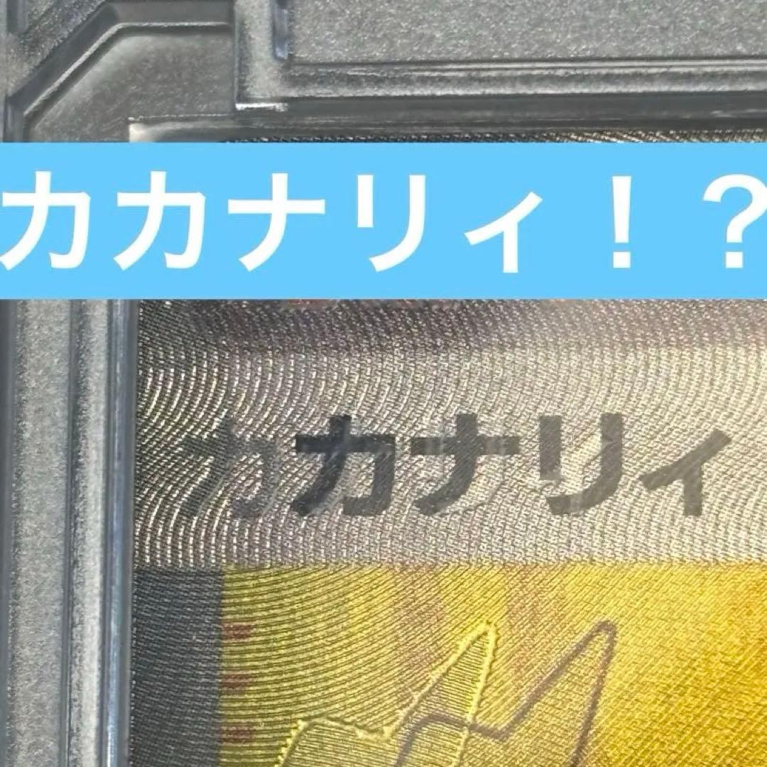 ポケモンカードゲーム MEGAドリームex カナリィ sr エラーカード