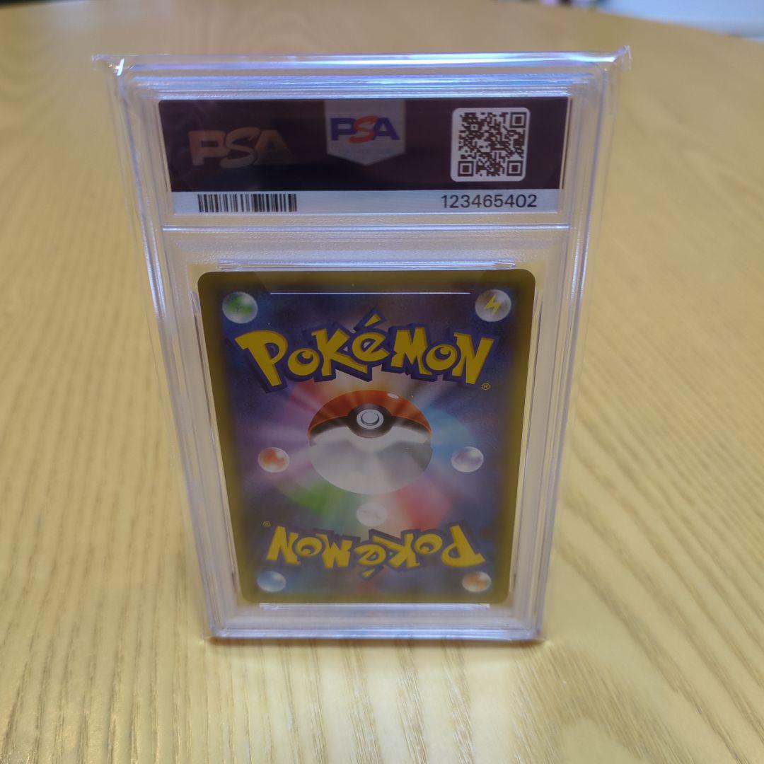 バンギラスv sa psa10