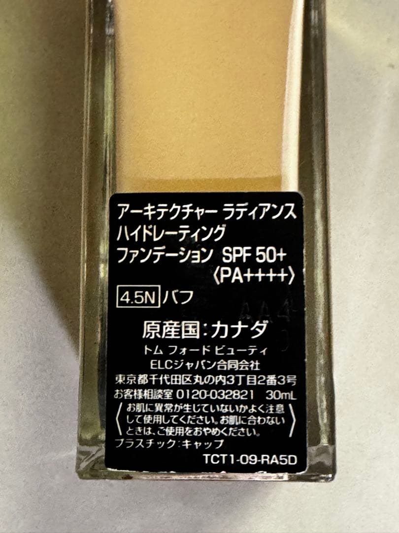 TOM FORD アーキテクチャーラディアンスファンデーション 4.5N