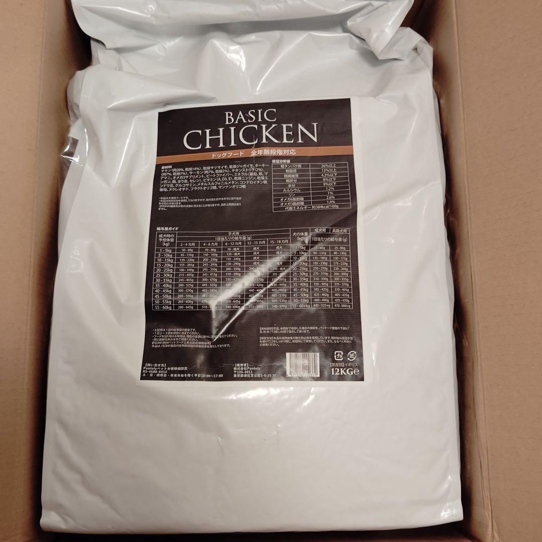 xg8524 WOLF INSIGHT BASIC チキン 12kg