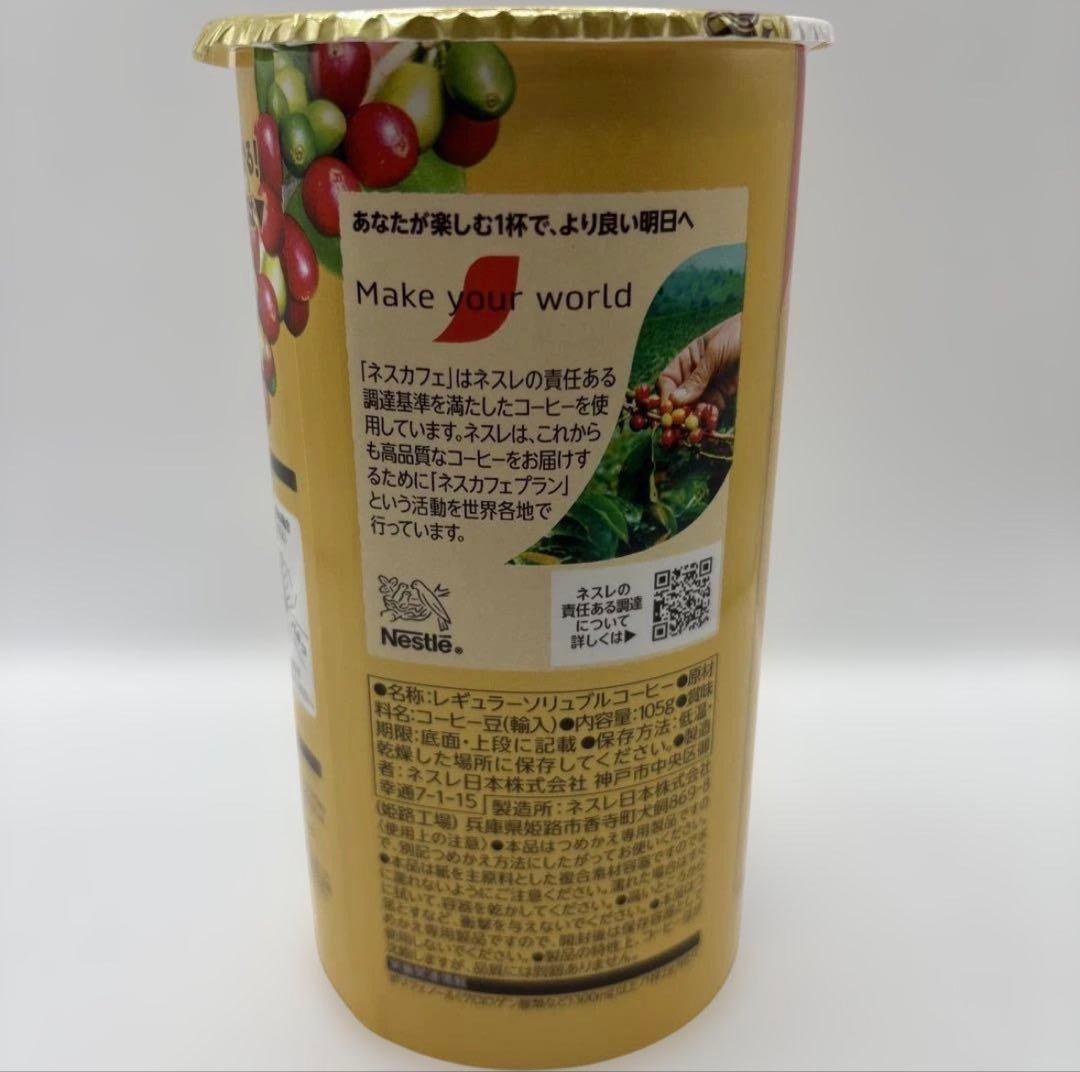 ネスカフェ ゴールドブレンド 詰め替えパック 95g+10g（25個）X