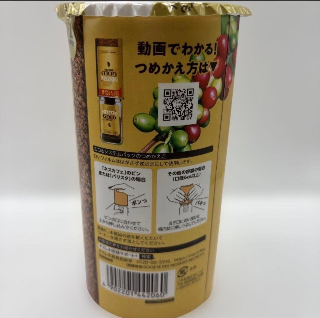 ネスカフェ ゴールドブレンド 詰め替えパック 95g+10g（25個）X