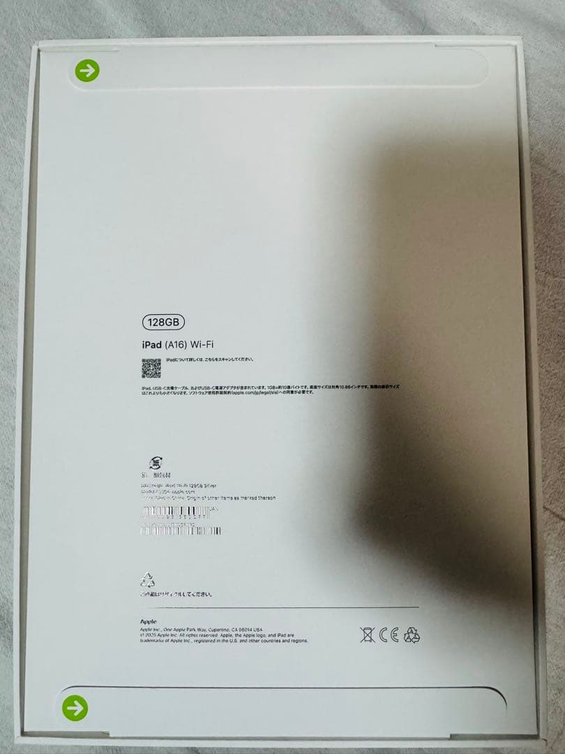 新品未開封2025年iPad11 A16 11インチWi-Fiモデル シルバー