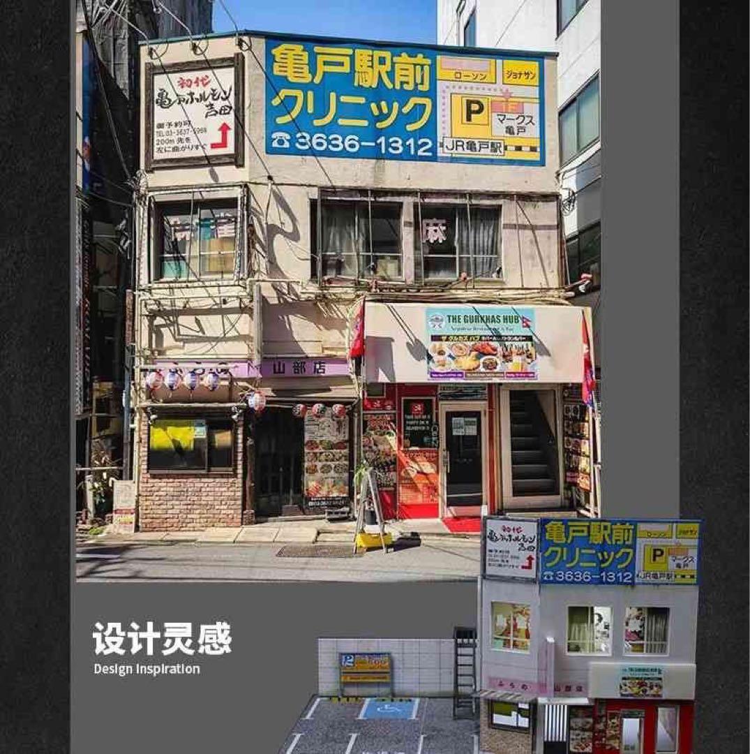 ★ MoreArt 1/64【実在の日本の商業ビル】ジオラマ　駐車場 付き