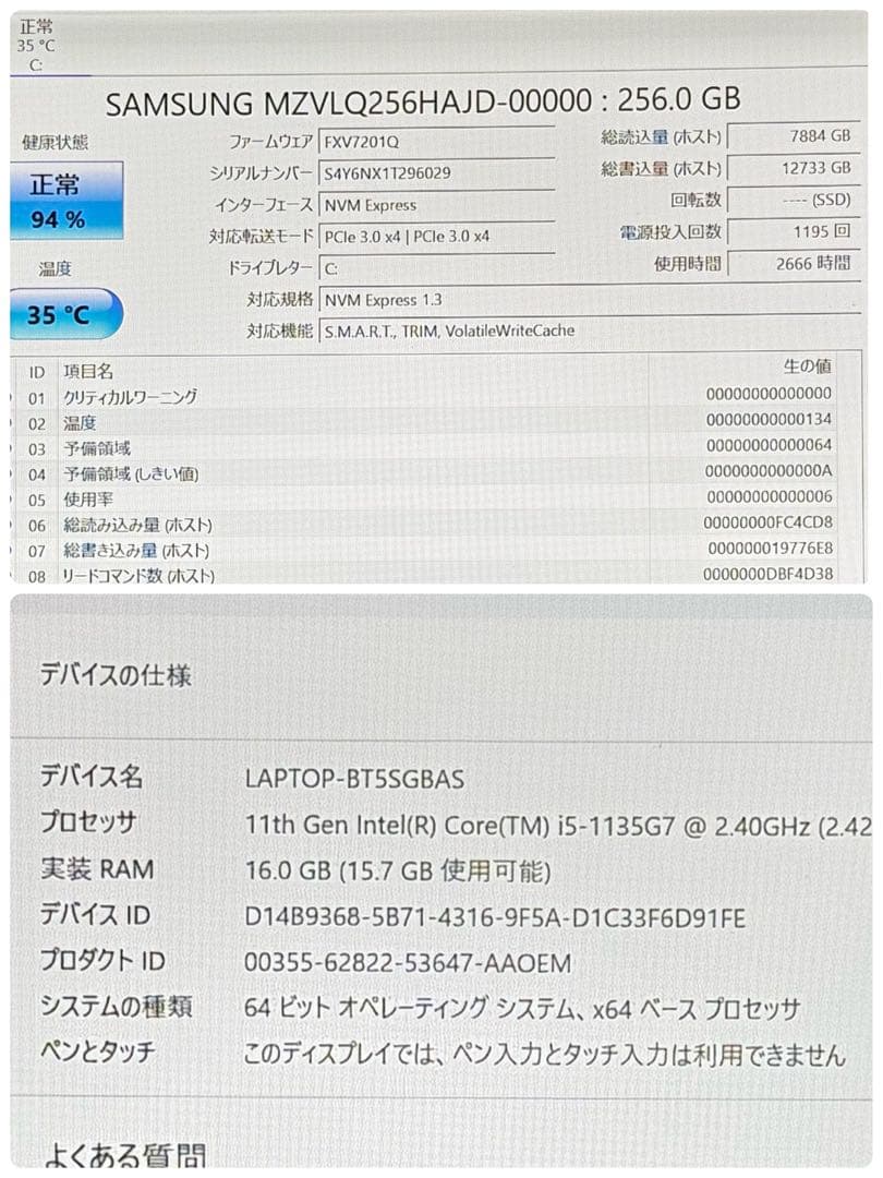 927 美品 dynabook G83/HU 第11世代 16GB office