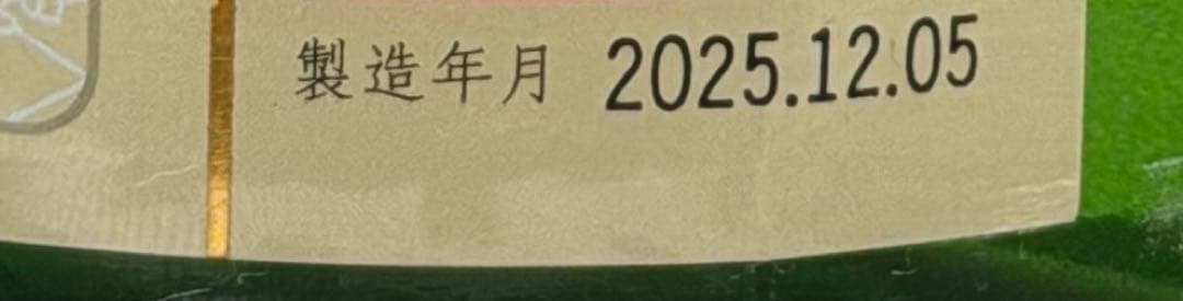 十四代 大極上 龍の落とし子純米大吟醸 1800ml 25.12月物
