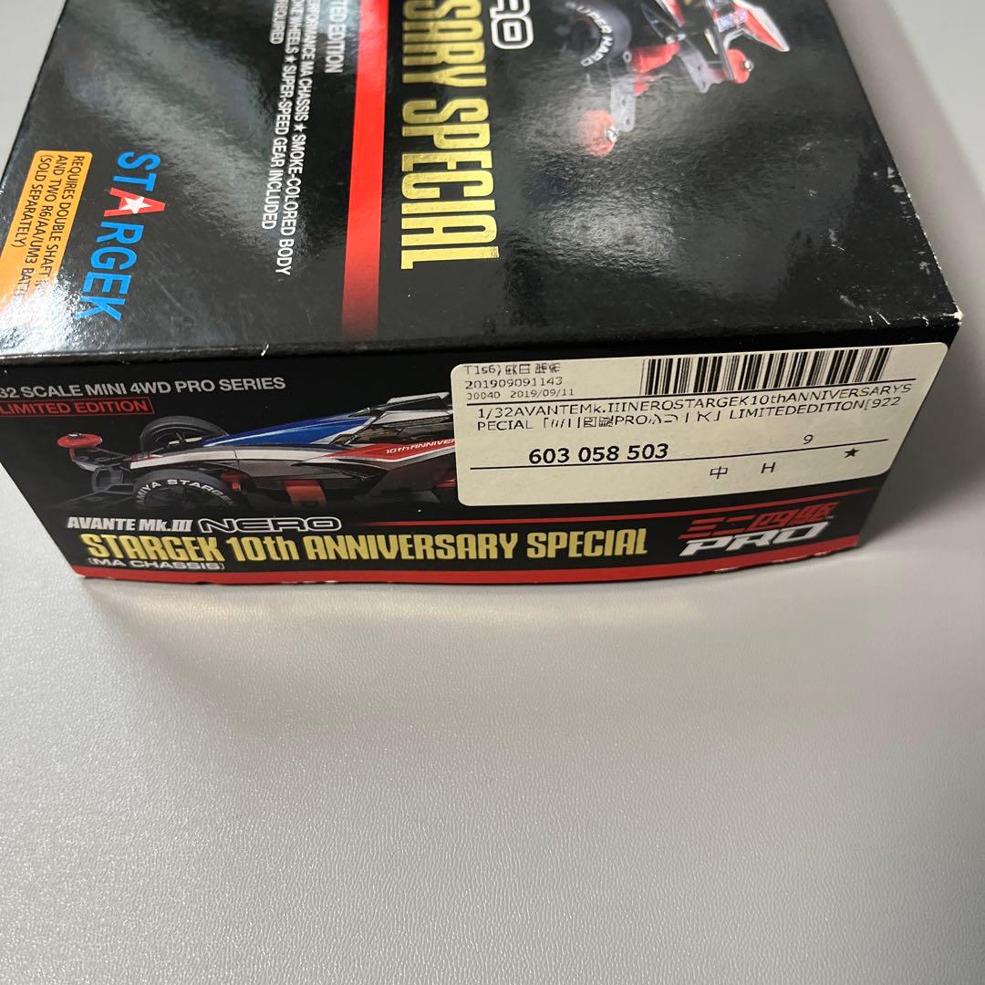 ミニ四駆 アバンテMk.IIIネロ STARGEK 10th
