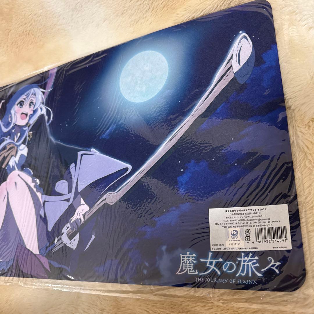 魔女の旅々　ラバーデスクマット　新品未開封品