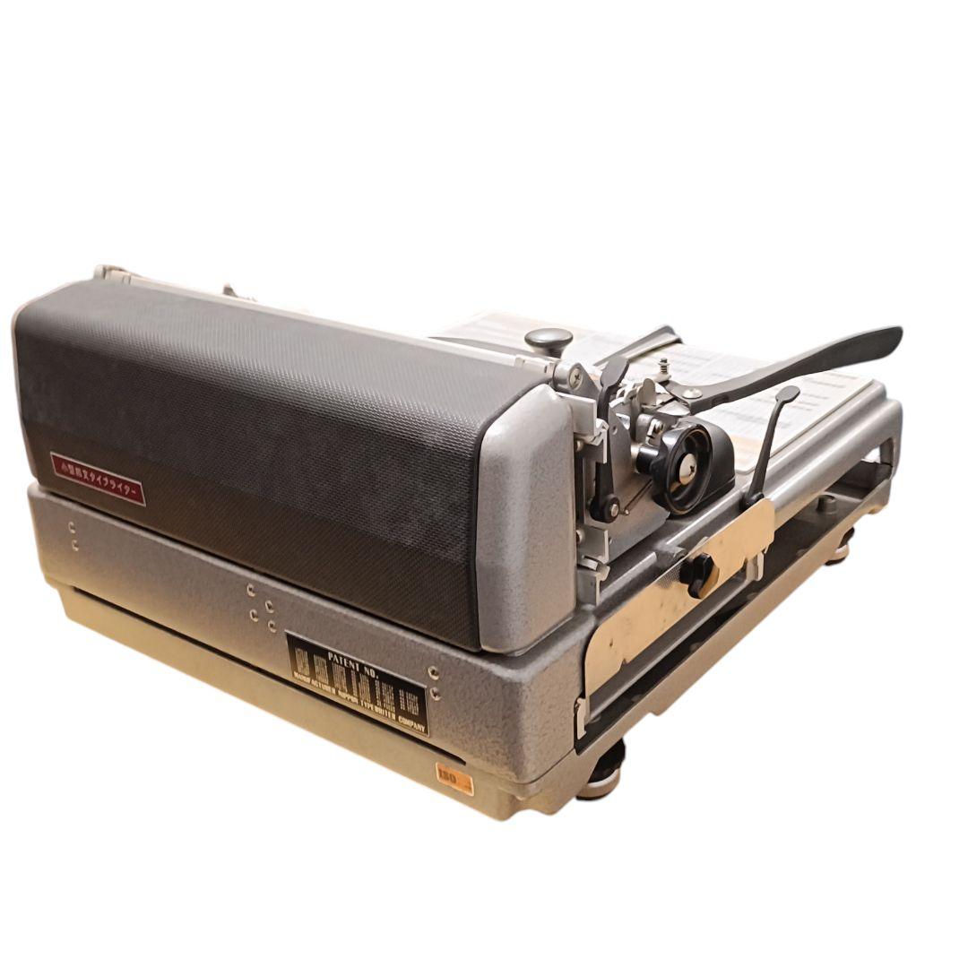 小型邦文 日本タイプライター株式会社 SH-280D タイプライター