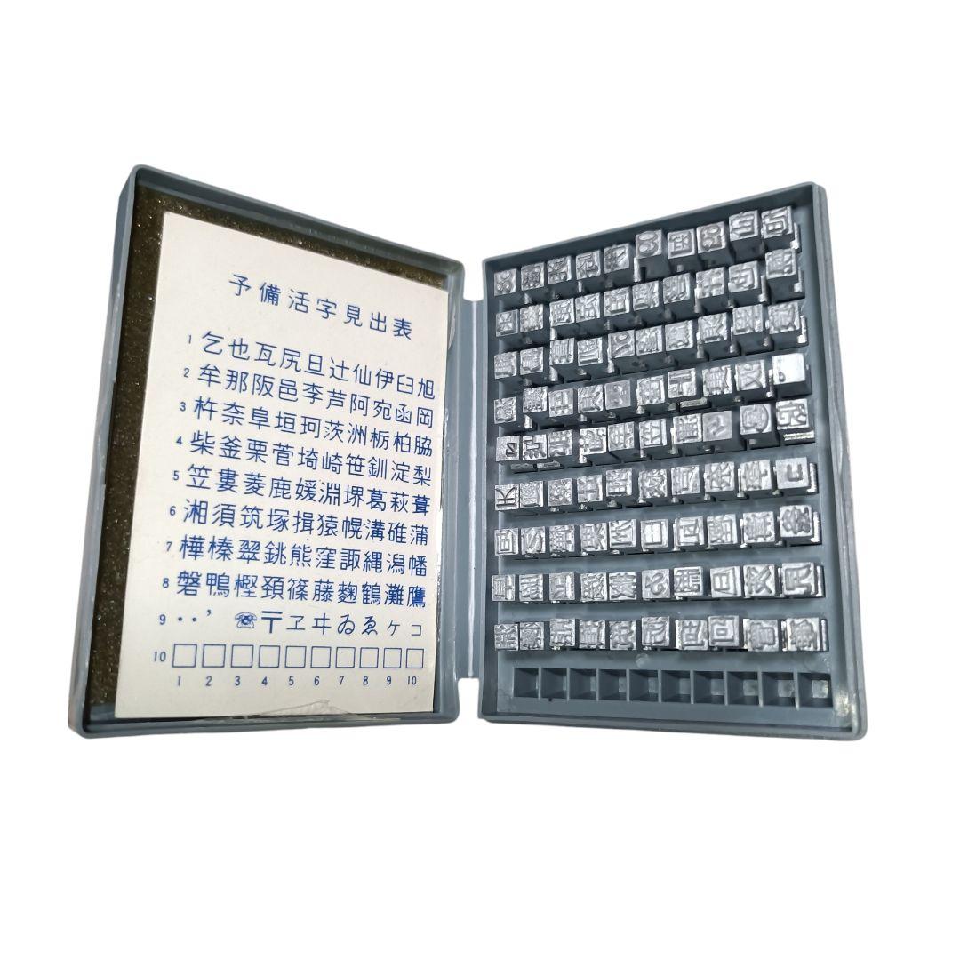 小型邦文 日本タイプライター株式会社 SH-280D タイプライター