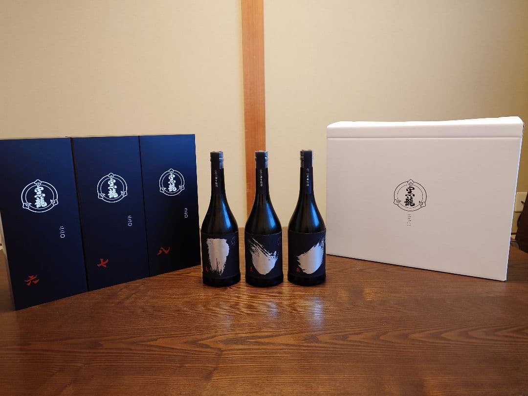 【新品未開封】黒龍酒造　220周年記念ボトル3本セット