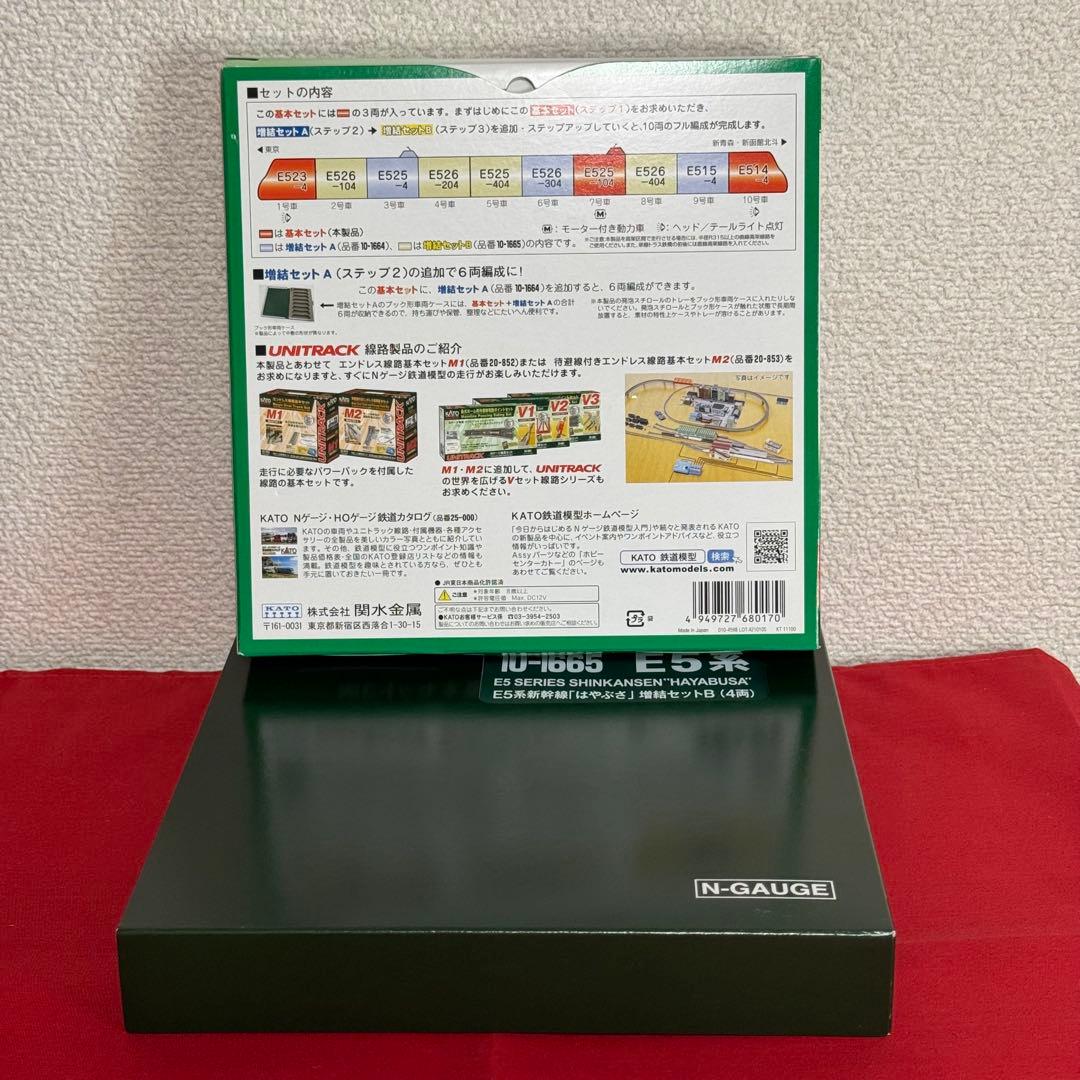 新品KATO 10-1663+1665 E5系新幹線(はやぶさ) 7両セット
