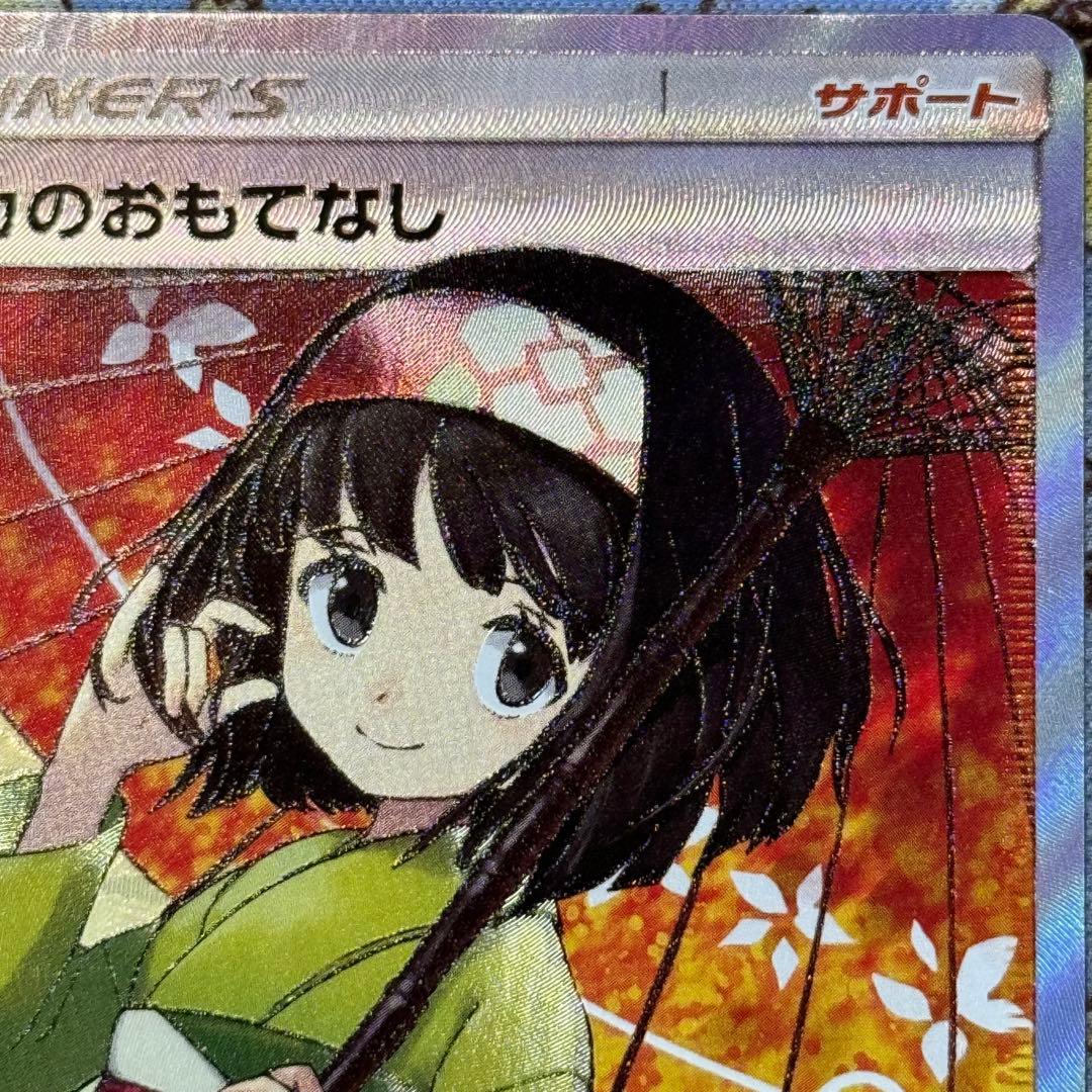 希少✨ エリカのおもてなし SR 傘エリカ タッグオールスターズ収録 ①