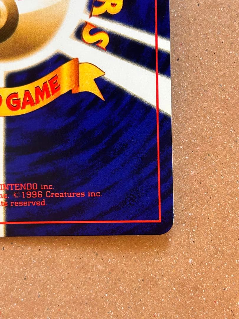 コーラ　ひかるミュウ　旧裏