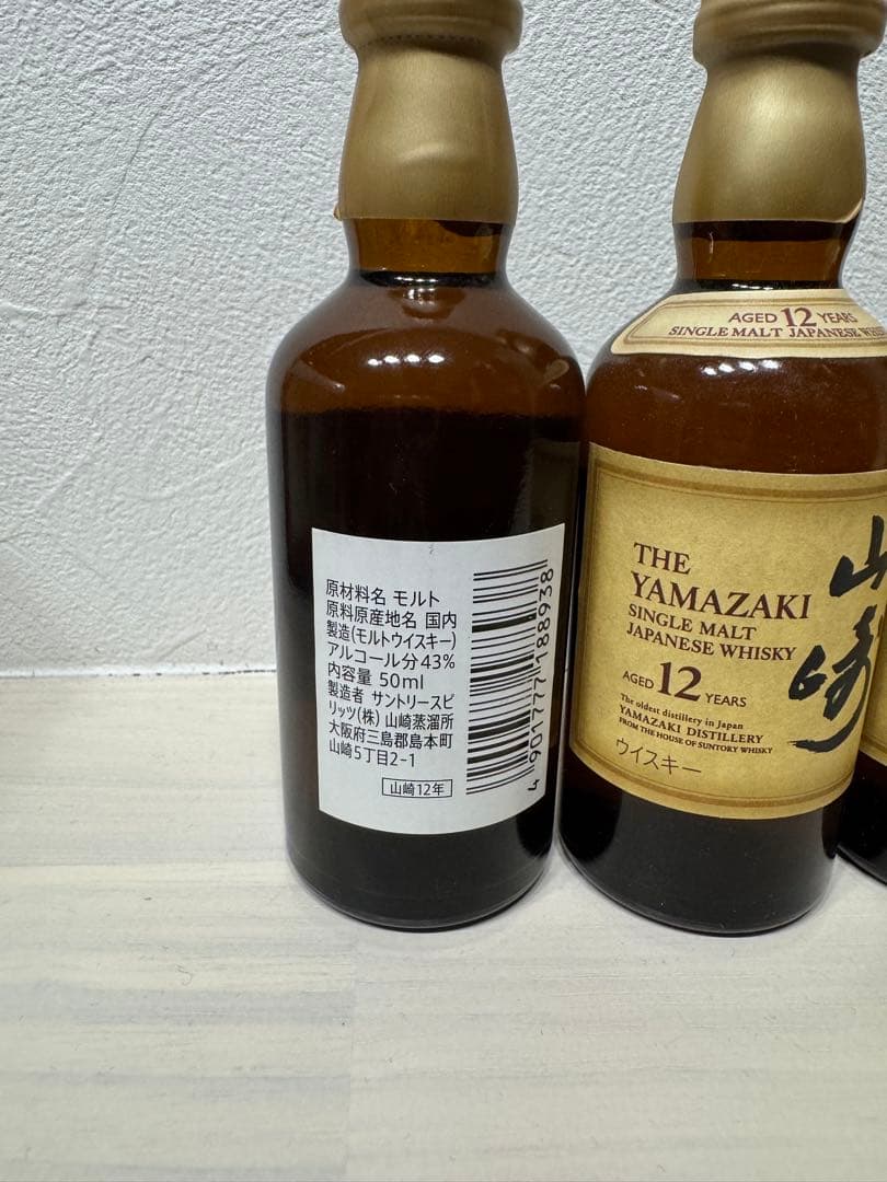 山崎 12年 50ml 5本セット シングルモルトウイスキー