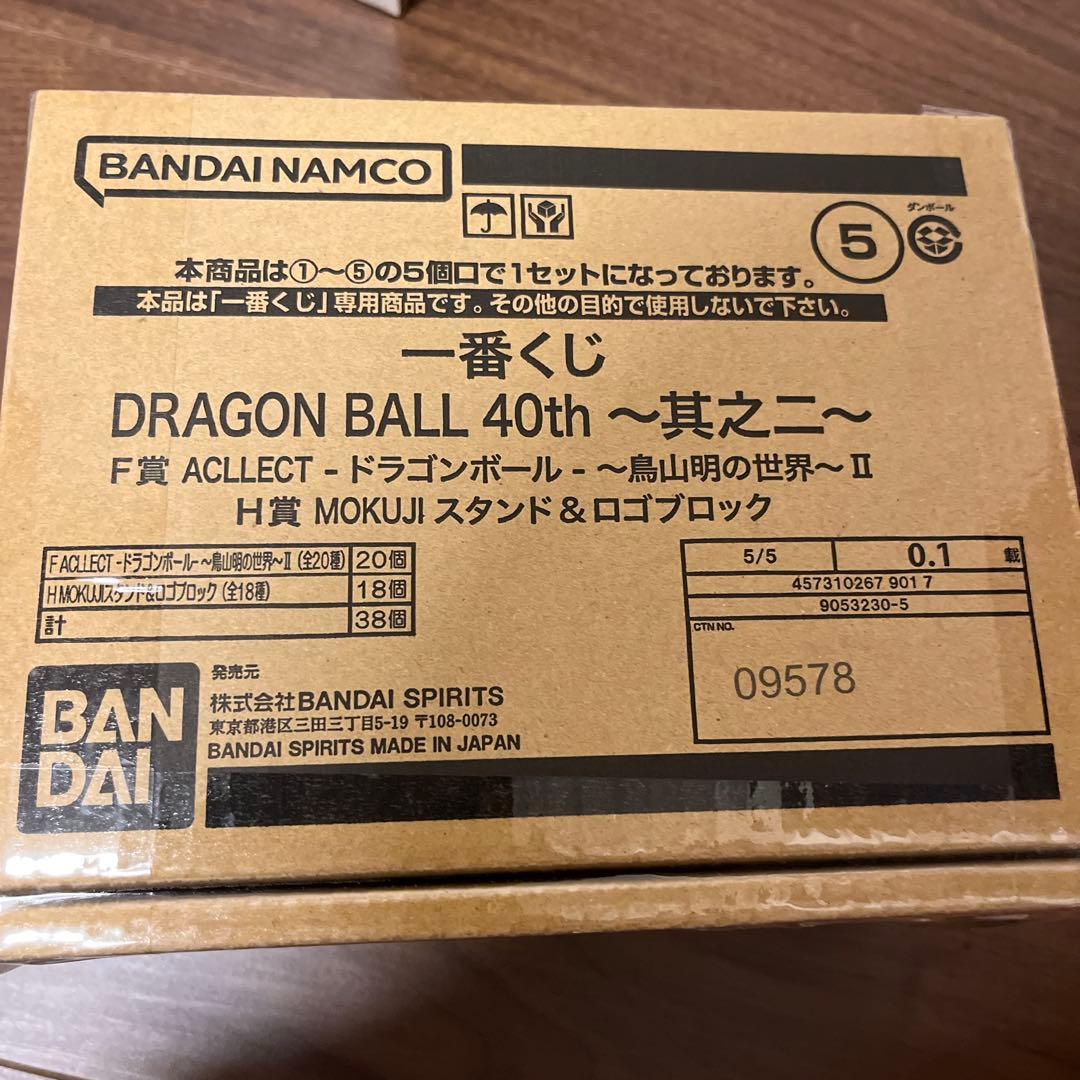 リ*サ様 一番くじ　ドラゴンボール 40周年 ピッコロ フィギュア　＋下位賞コン
