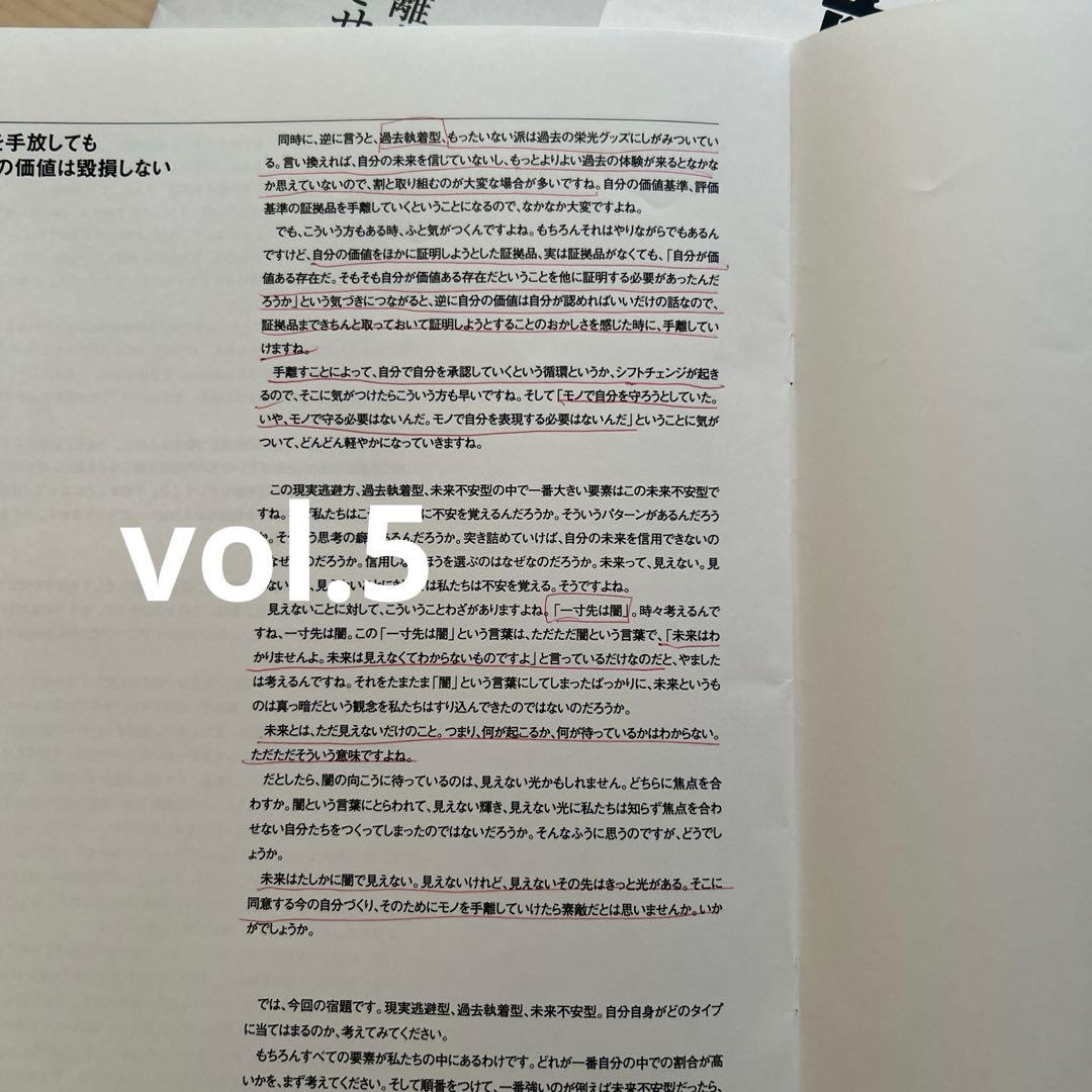 断捨離通信講座 やましたひでこ テキストとワークシート全24冊