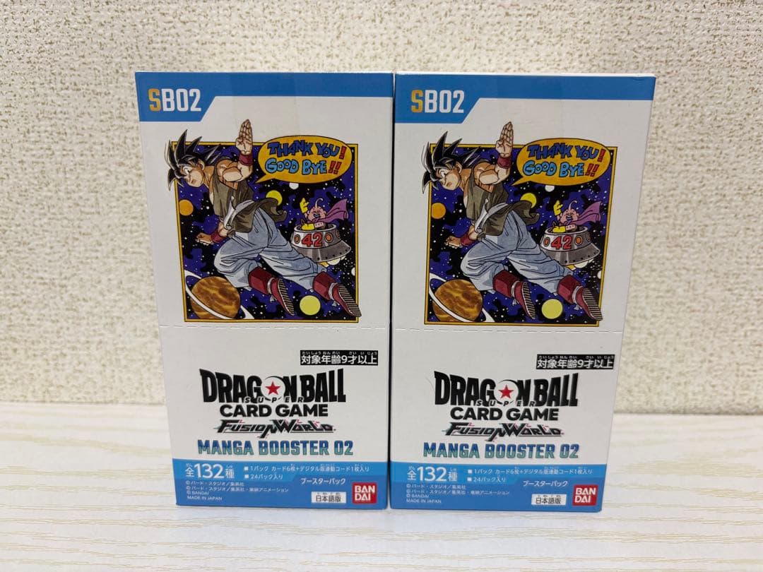 ドラゴンボール フュージョンワールド マンガブースター2 2box 新品未開封