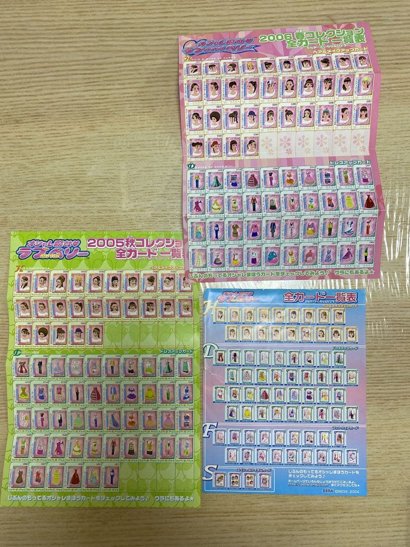 ラブandベリー　カード　DS ラブアンドベリー　ラブベリ