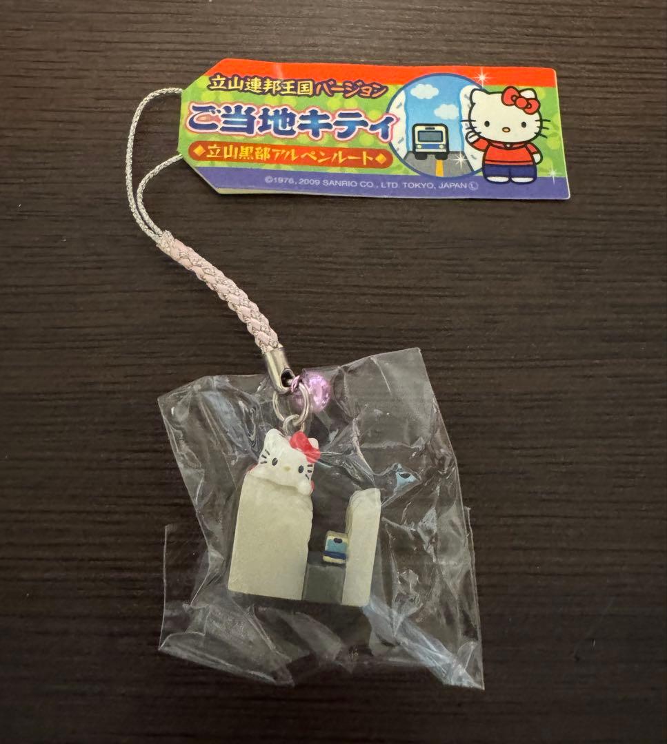 ご当地キティ 高岡限定 立山連邦王国バージョン 根付け ストラップ 7個セット