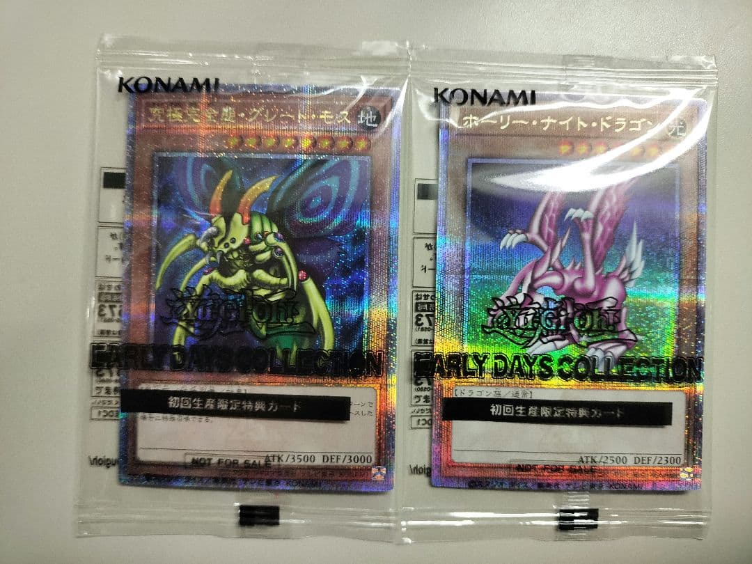 遊戯王アーリーデイズコレクション　ホーリーナイトドラゴン　グレートモス　25th
