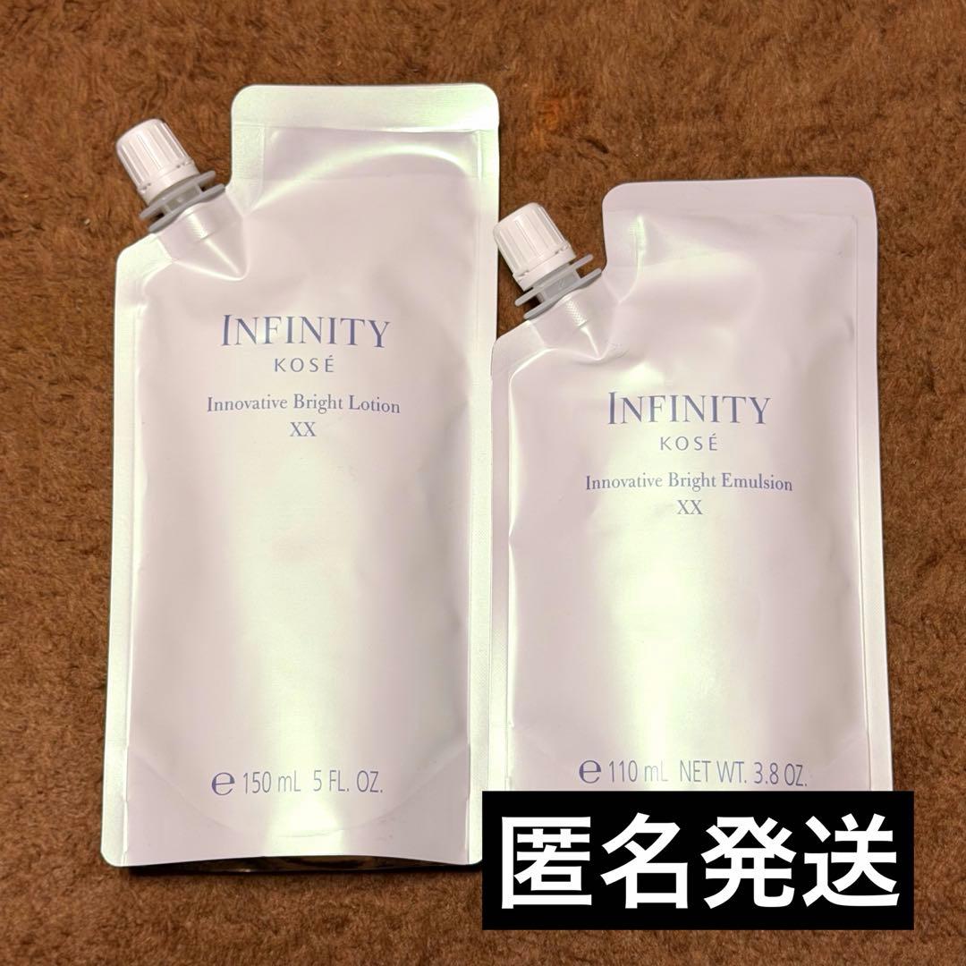 インフィニティ　イノベイティブ　ブライト　セット