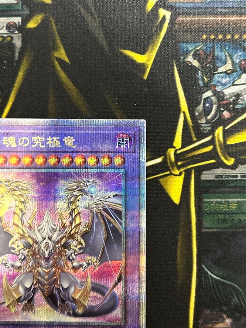 a*a様 【ワンオーナー品】誇りと魂の究極竜　25thシークレット クオシク