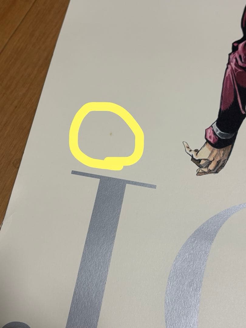 ジョジョ展　B2 ポスター　４枚セット