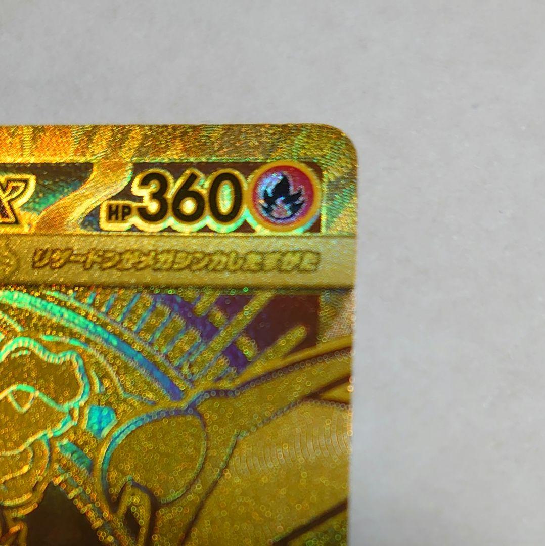 美品 メガリザードンXex MUR ポケカ インフェルノX