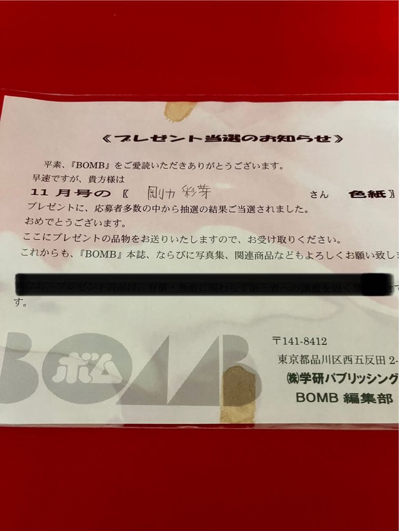 【額装】剛力彩芽 直筆サイン色紙