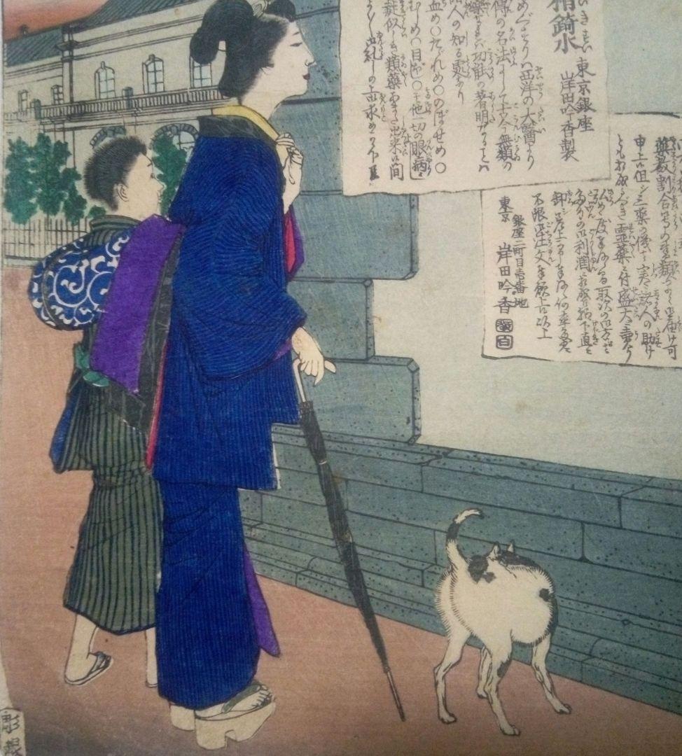 浮世絵(引札)薬膳堂三藥、鮮斎永濯画(小林永濯)明治初期～中期時代出版